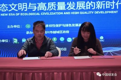 長(zhǎng)三角綠色發(fā)展共識(shí) 11家環(huán)保組織攜手各界共筑生態(tài)未來
